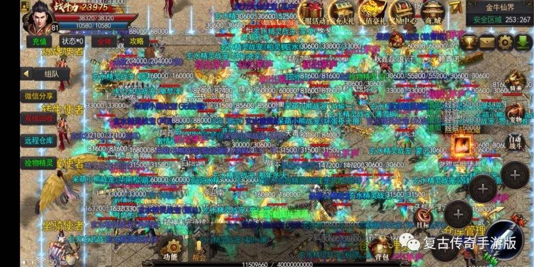 (反常神途传奇手游官网)神途传奇手游官网