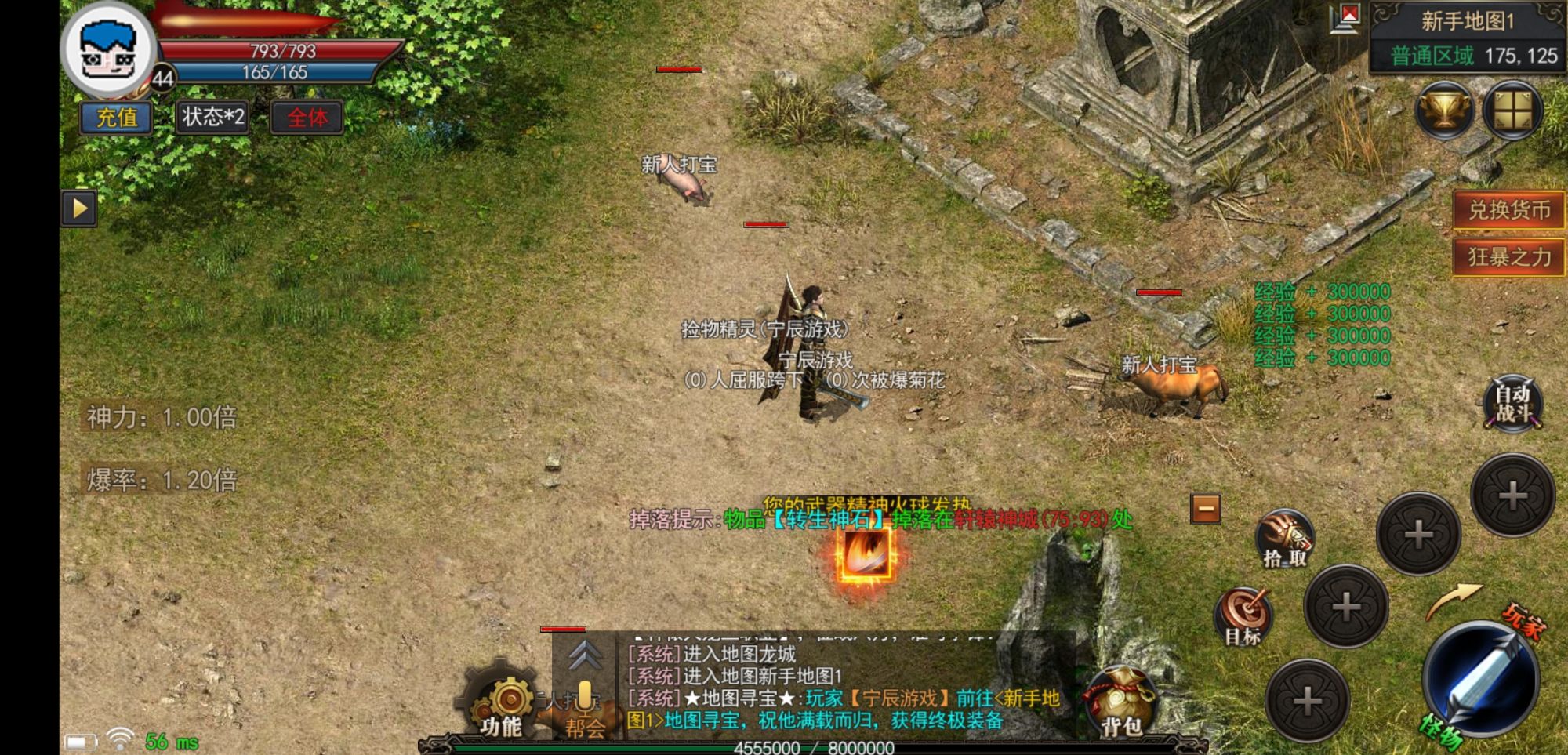 (反常神途传奇手游官网)神途传奇手游官网