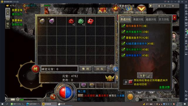 龙渊单职业传奇手游