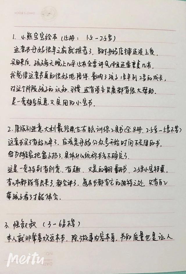 cf手游电竞传奇小兔好感度