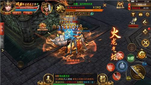 蓝月传奇手游模仿器