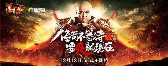 传奇霸业手游破解版