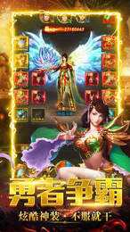 (实正的3D传奇手游)正版3d传奇手游