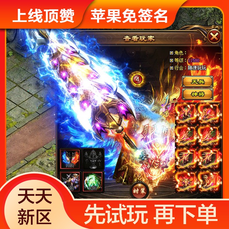 包罗最新版本单职业传奇手游的词条