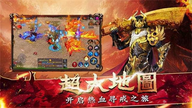 传奇手游打米