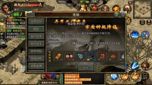 典范版传奇手游