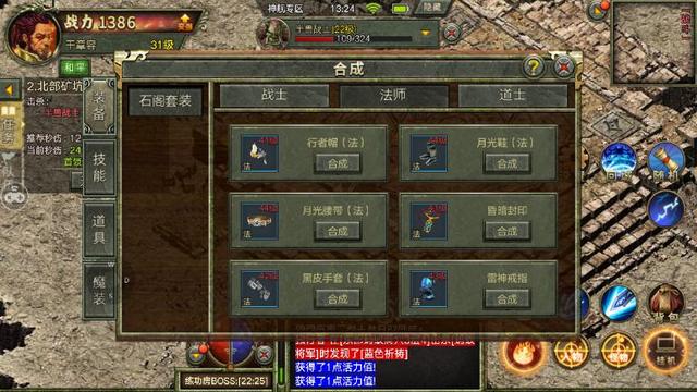 典范版传奇手游