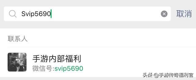 传奇手游托招人