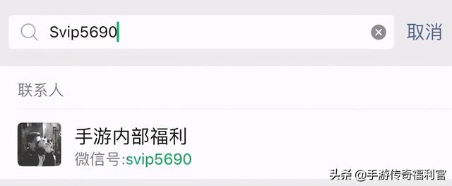 传奇手游托招人