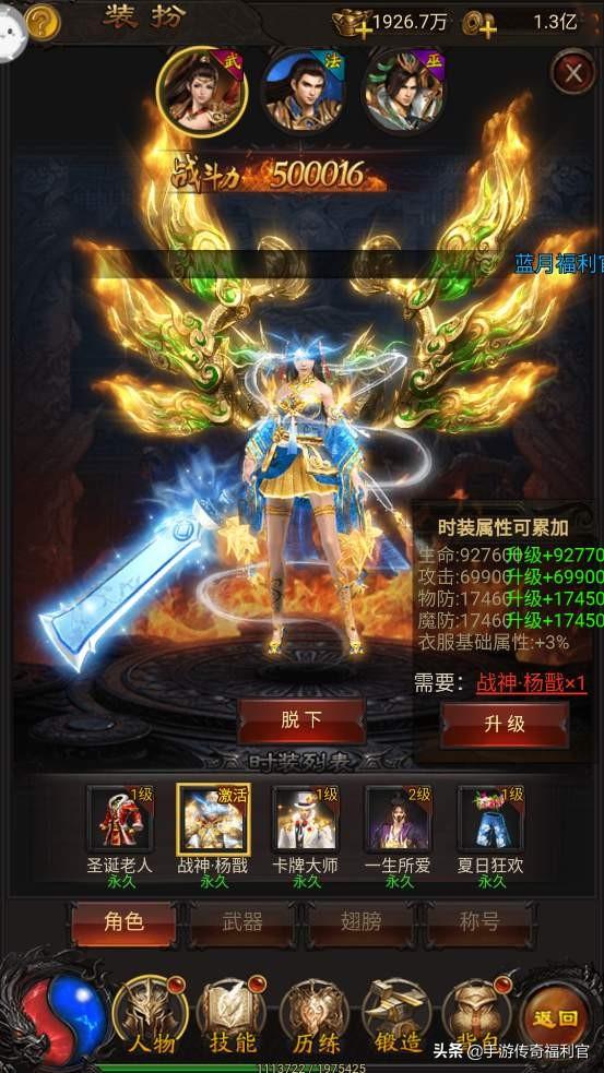 传奇手游托招人