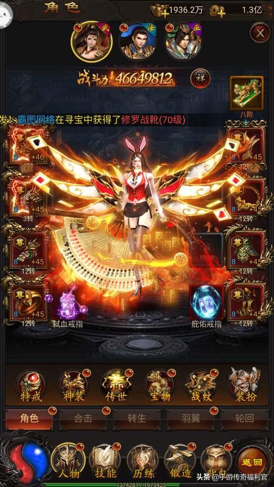 传奇手游托招人