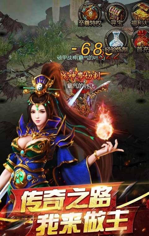 火龙传奇手游贪玩游戏火龙传奇手游