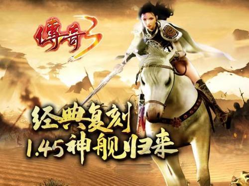 3g传奇手游