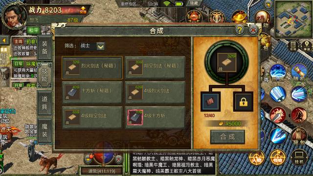 3g传奇手游