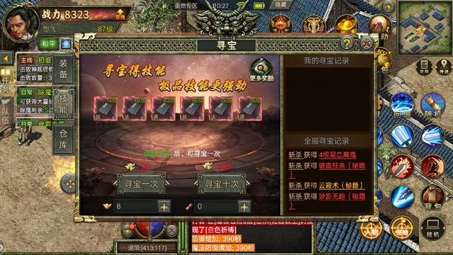 3g传奇手游