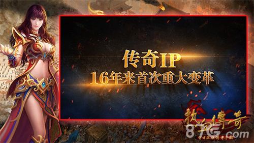 传奇手游版网站2021传奇手游发布网站