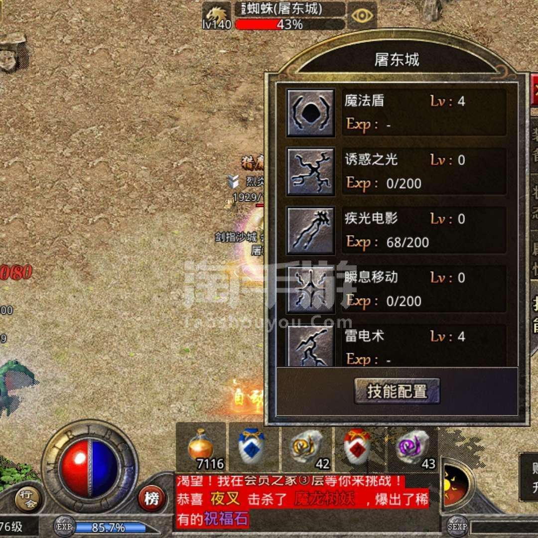 手游原始传奇开服时间表手游原始传奇无双城怎么去