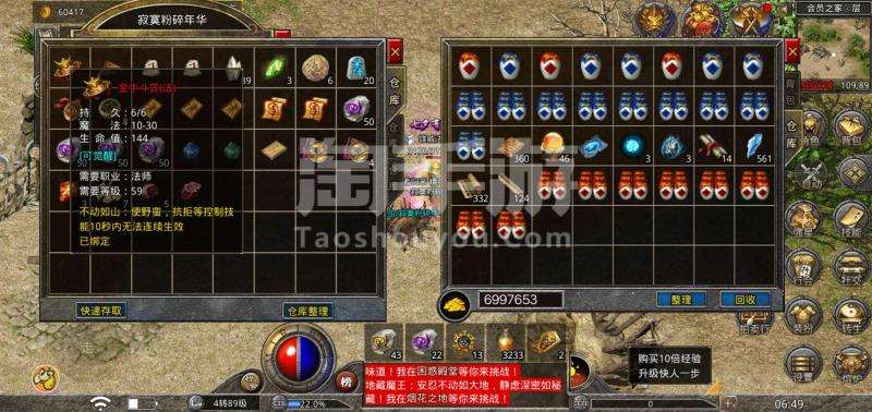 手游原始传奇开服时间表手游原始传奇无双城怎么去