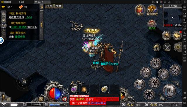 复古版传奇手游游戏攻略