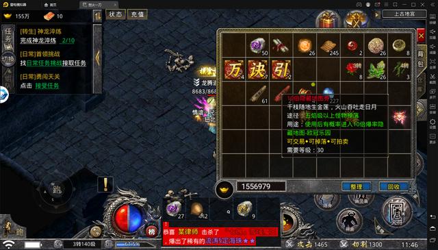 复古版传奇手游游戏攻略