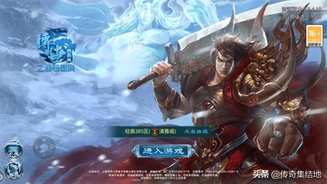 传奇世界手游哪个职业合适布衣