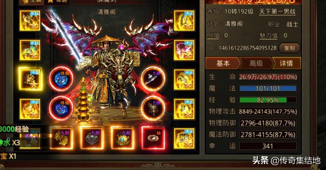 传奇世界手游哪个职业合适布衣