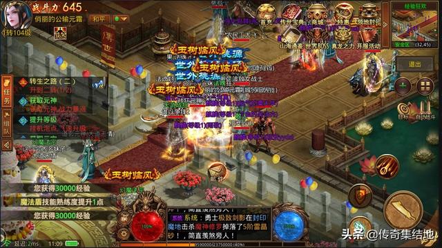 传奇世界手游哪个职业合适布衣