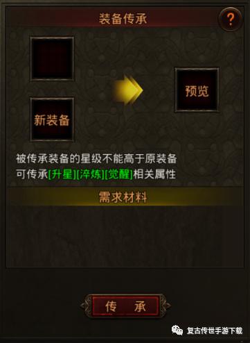 传奇归来有手游吗