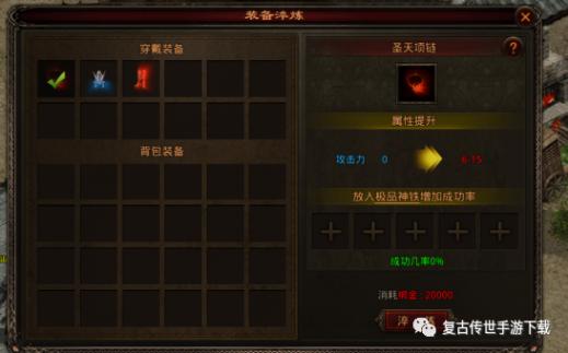 传奇归来有手游吗