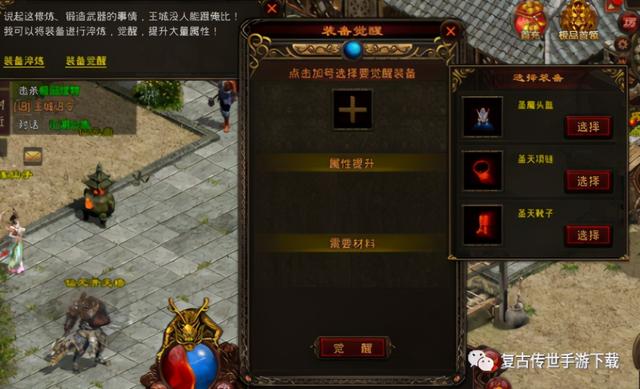 传奇归来有手游吗