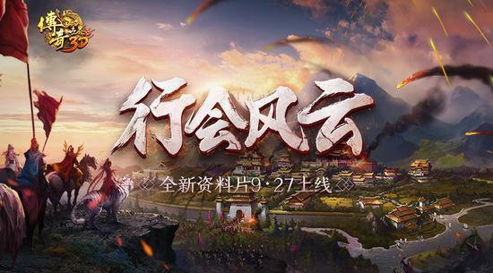 传奇世界3d手游官方网