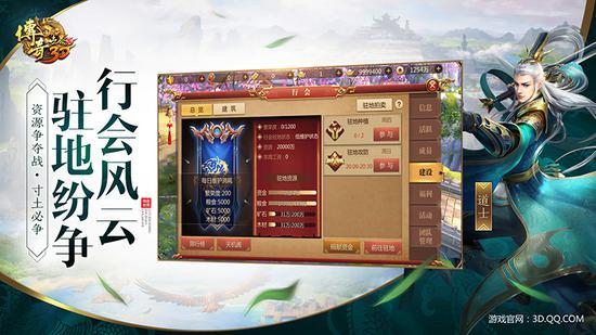 传奇世界3d手游官方网