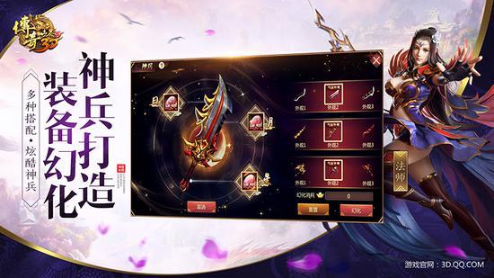 传奇世界3d手游官方网
