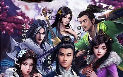 陆小凤传奇手游