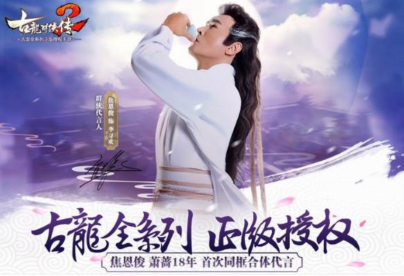 陆小凤传奇手游