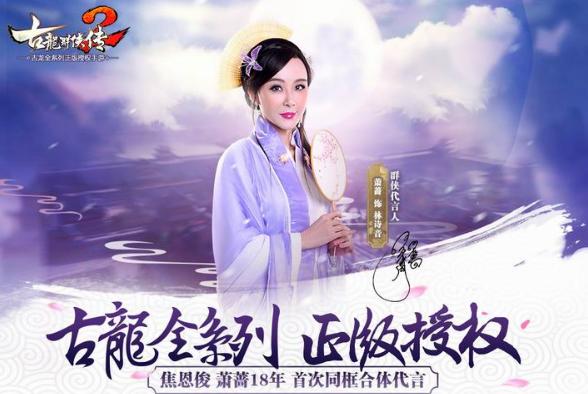 陆小凤传奇手游