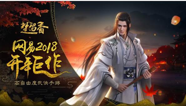 陆小凤传奇手游