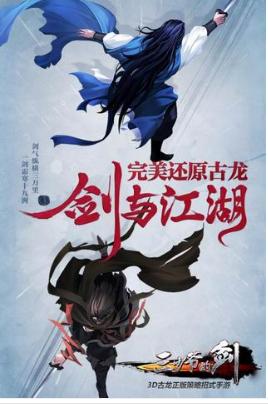 陆小凤传奇手游
