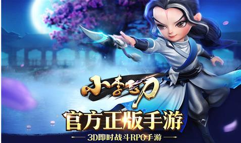 陆小凤传奇手游