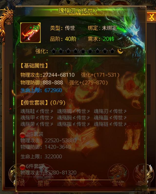 单职业超变版