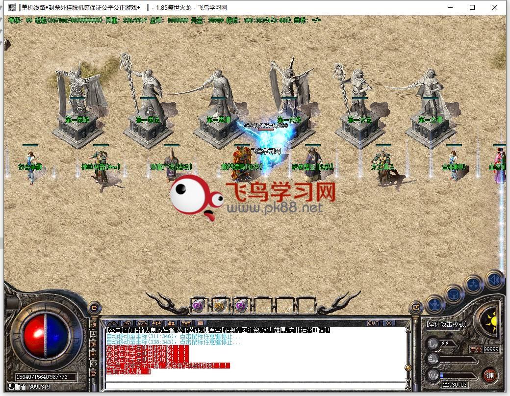 传奇复古1.85手机版传奇复古185手机版攻略