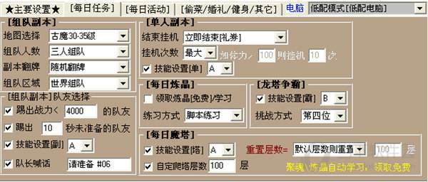 手游传奇挂机脚本手游传奇挂机脚本造做