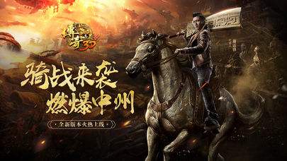 (传奇世界手游在哪里下载)手游下载传奇世界