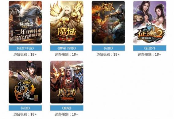 传奇世界单机版手游