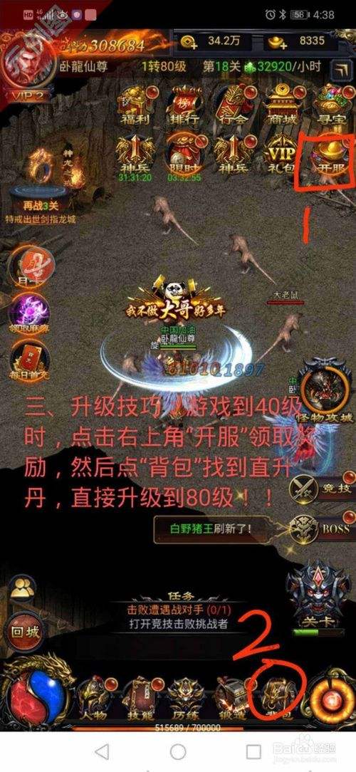 (免费下载传奇手机游戏)手机游戏版传奇