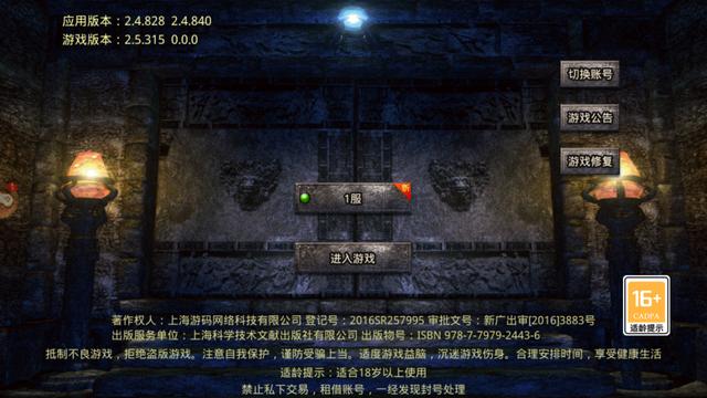 超高攻速传奇手游