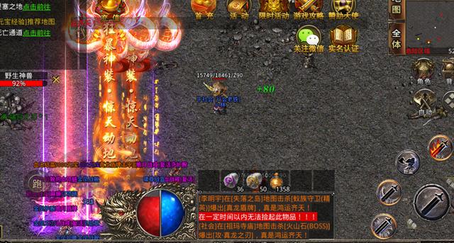 超高攻速传奇手游