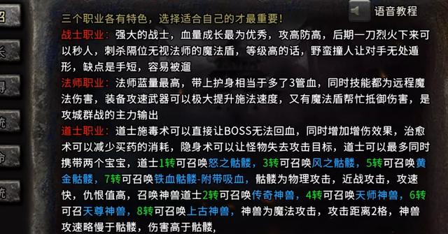 传奇手游官网攻略