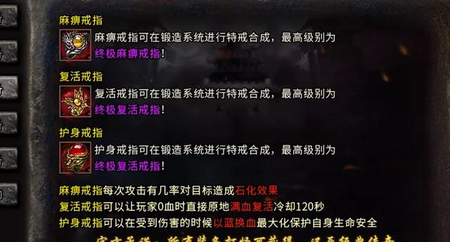 传奇手游官网攻略