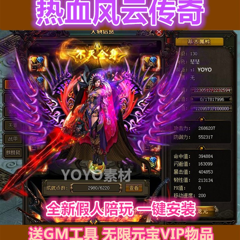 (三端互通传奇手游网站)传奇手游网站